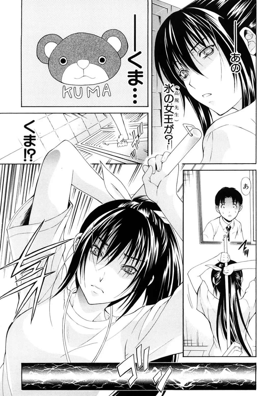 [Aoki Seishin] MeroMero ni shite!! Fhentai - Page 70