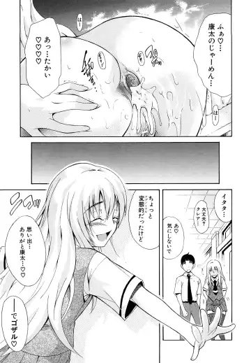 [Aoki Seishin] MeroMero ni shite!! Fhentai - Page 128