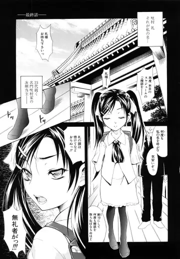 [Aoki Seishin] MeroMero ni shite!! Fhentai - Page 130