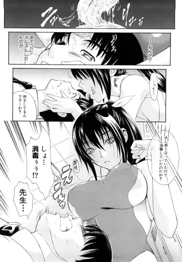 [Aoki Seishin] MeroMero ni shite!! Fhentai - Page 71