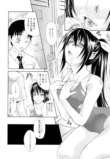 [Aoki Seishin] MeroMero ni shite!! Fhentai - Page 79