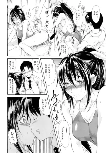 [Aoki Seishin] MeroMero ni shite!! Fhentai - Page 87