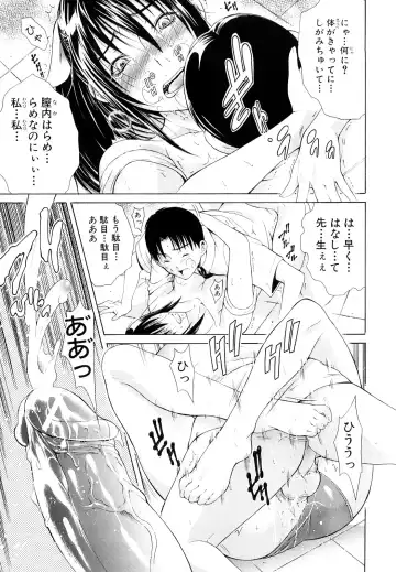 [Aoki Seishin] MeroMero ni shite!! Fhentai - Page 92