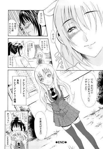 [Aoki Seishin] MeroMero ni shite!! Fhentai - Page 95