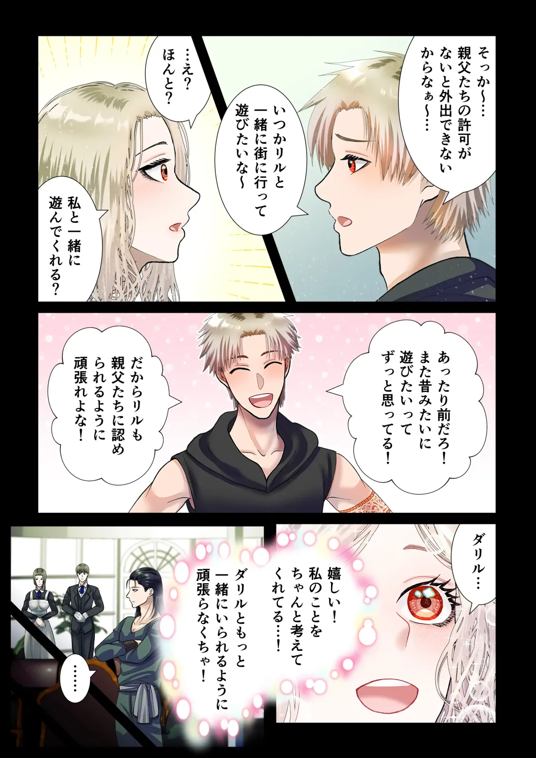 [Shigure] Kanbi na Jigoku ~Heibon OL ga Ansatsu Ikka no Musume ni Tensei Shitara...~ Fhentai - Page 16