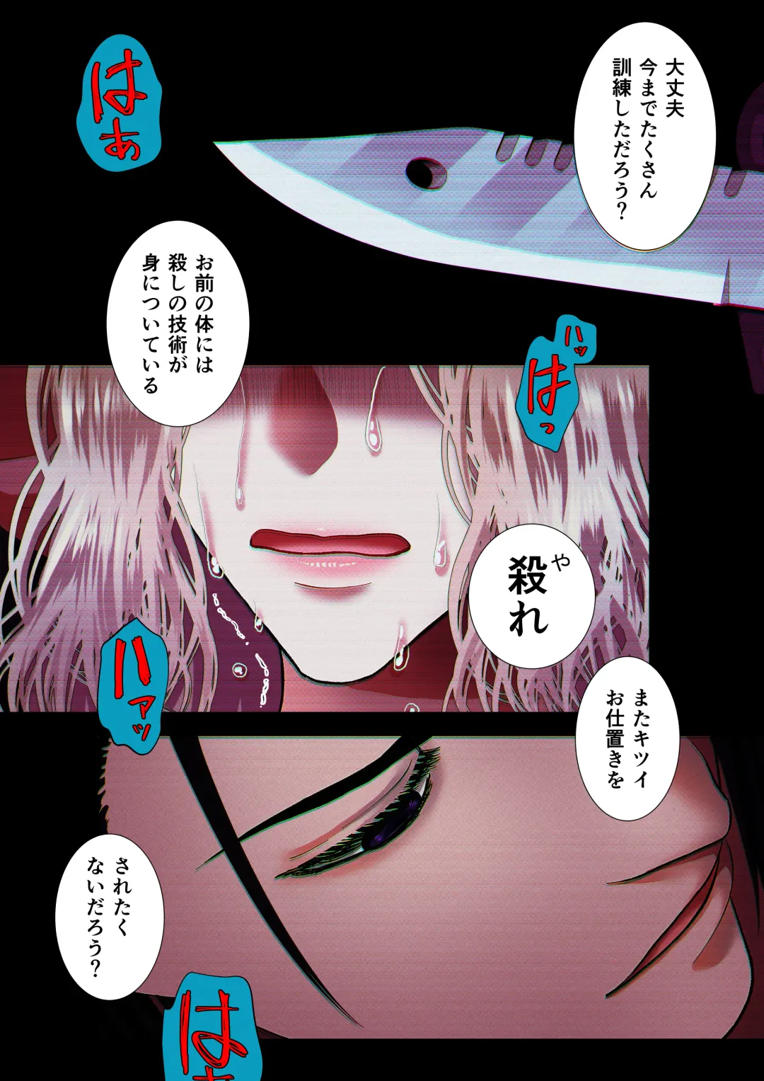 [Shigure] Kanbi na Jigoku ~Heibon OL ga Ansatsu Ikka no Musume ni Tensei Shitara...~ Fhentai - Page 22