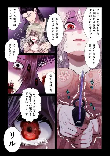 [Shigure] Kanbi na Jigoku ~Heibon OL ga Ansatsu Ikka no Musume ni Tensei Shitara...~ Fhentai.net - Page 20