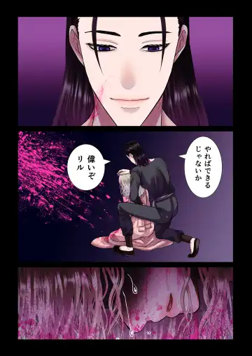 [Shigure] Kanbi na Jigoku ~Heibon OL ga Ansatsu Ikka no Musume ni Tensei Shitara...~ Fhentai.net - Page 24