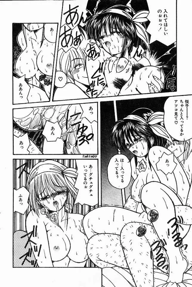 [Sasaki Mizuki] Pakkun Asagohan Fhentai - Page 12