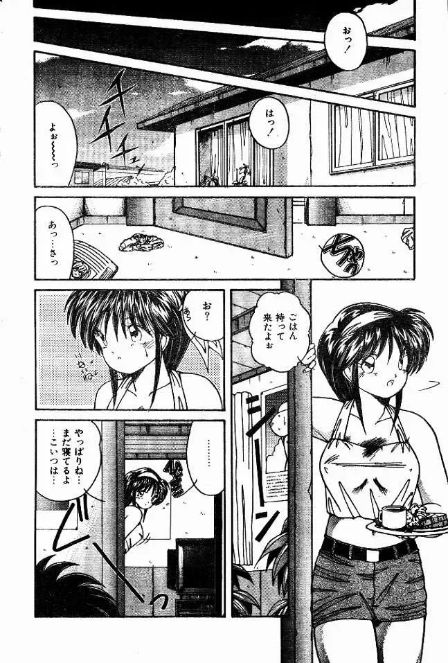 [Sasaki Mizuki] Pakkun Asagohan Fhentai - Page 2