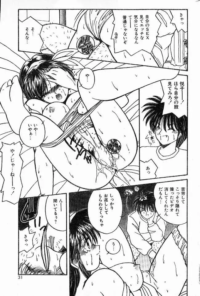 [Sasaki Mizuki] Pakkun Asagohan Fhentai - Page 9