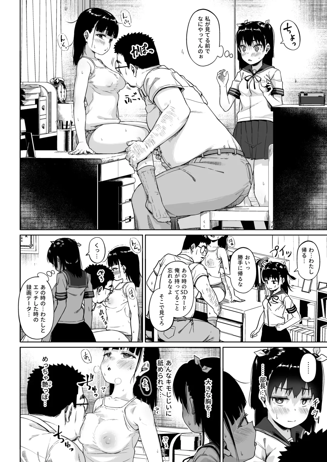 [Mizusane] Joshi Shashin-bu to Oji-san Shidouin 3 Fhentai - Page 23