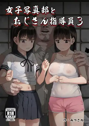 Read [Mizusane] Joshi Shashin-bu to Oji-san Shidouin 3 - Fhentai.net