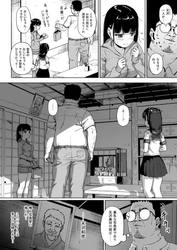 [Mizusane] Joshi Shashin-bu to Oji-san Shidouin 3 Fhentai - Page 17