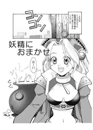 [B. Gorou - B.tarou] Marie no Haranbanjou Fhentai.net - Page 3