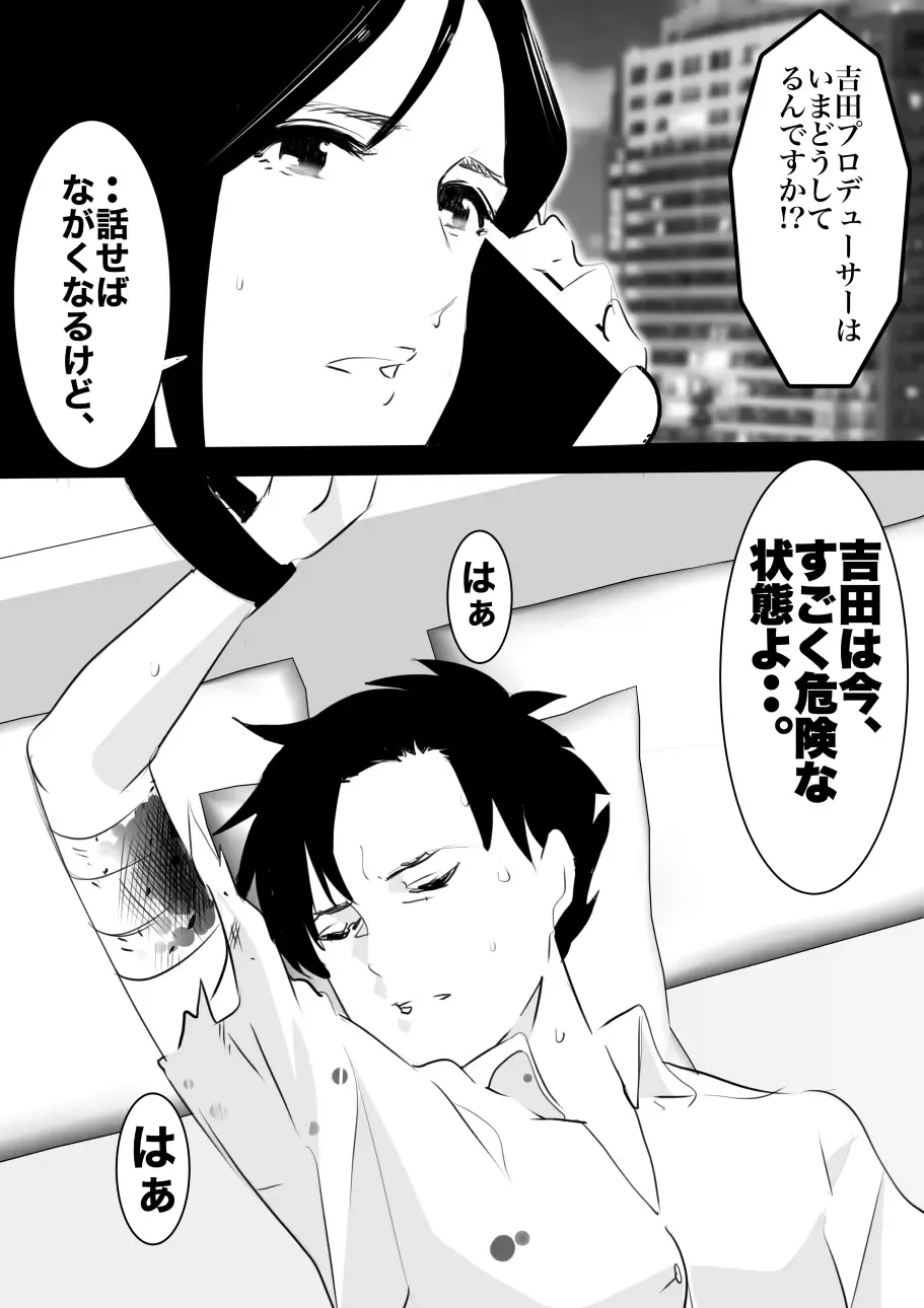 heisei no hyoui ojisan 1 Fhentai - Page 102