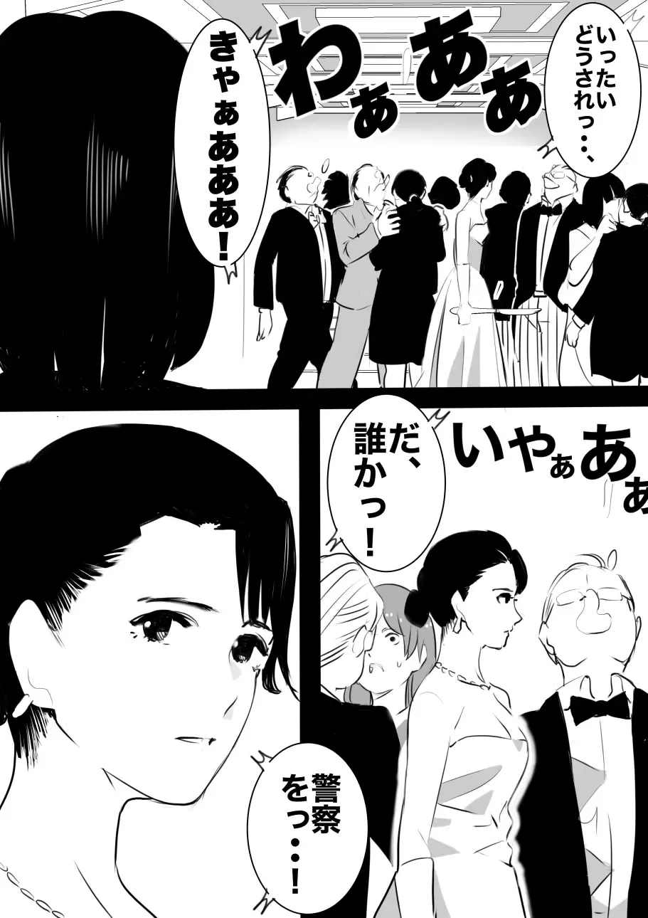 heisei no hyoui ojisan 1 Fhentai - Page 105