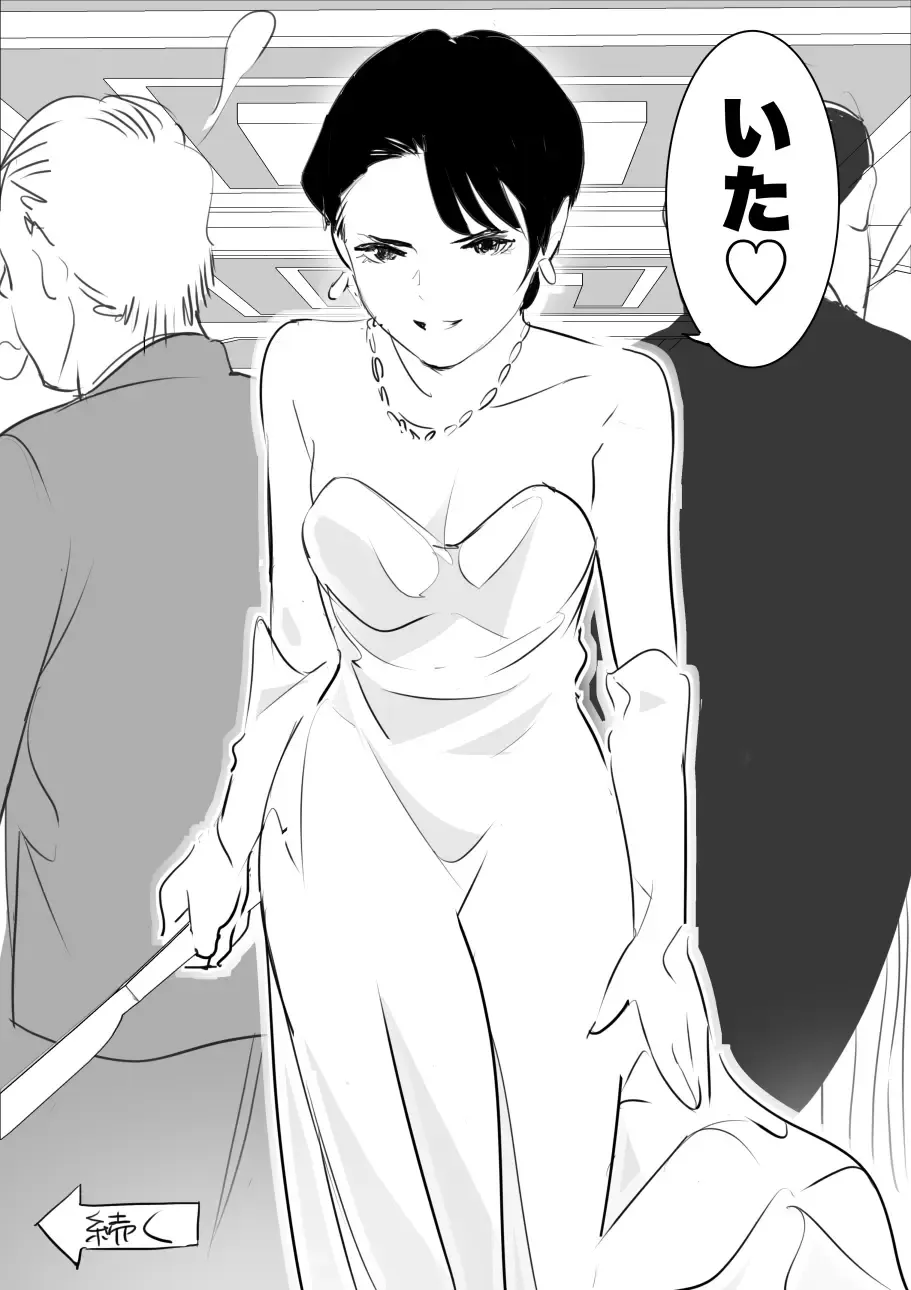 heisei no hyoui ojisan 1 Fhentai - Page 106