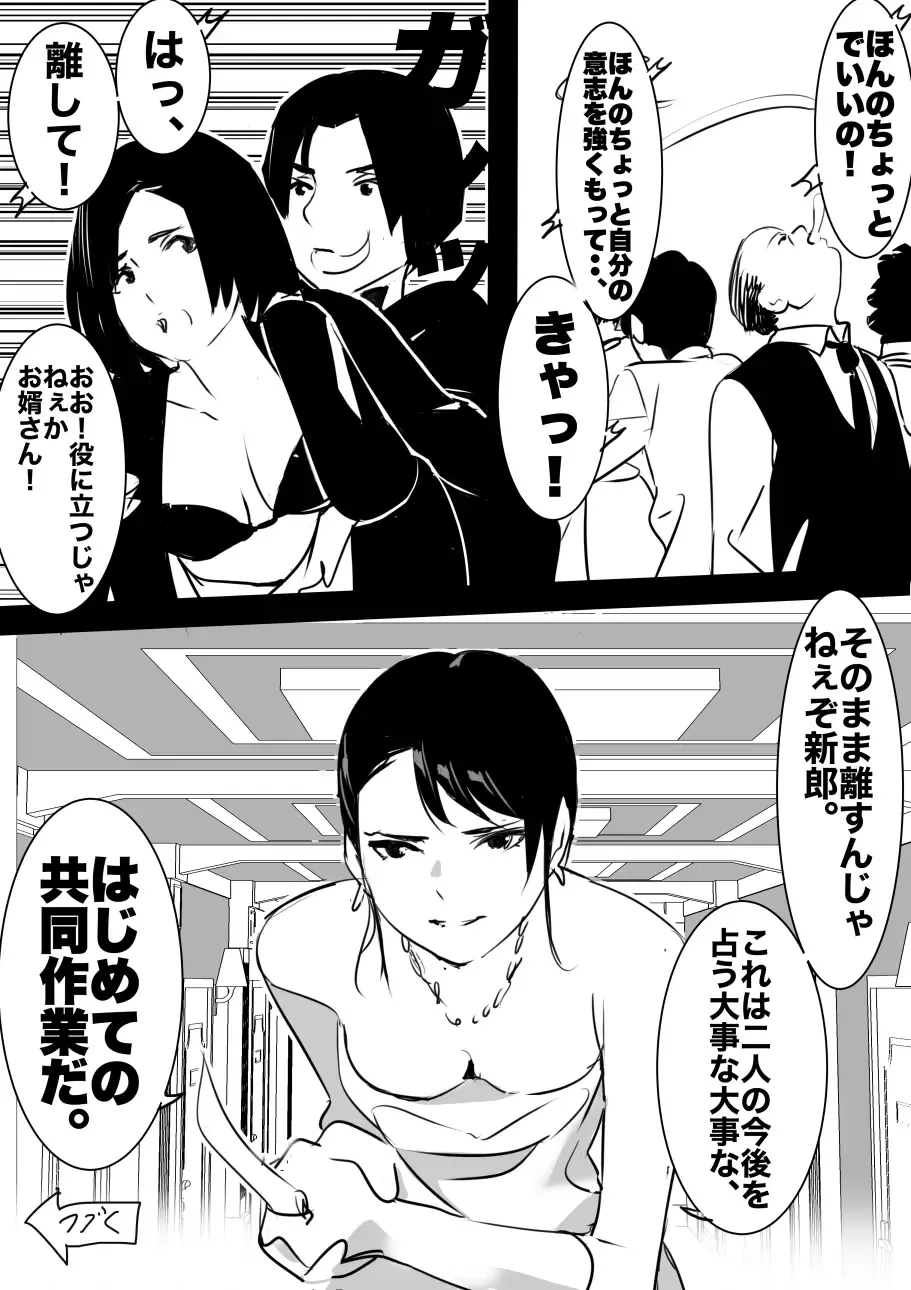 heisei no hyoui ojisan 1 Fhentai - Page 112