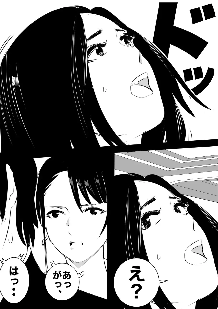 heisei no hyoui ojisan 1 Fhentai - Page 114