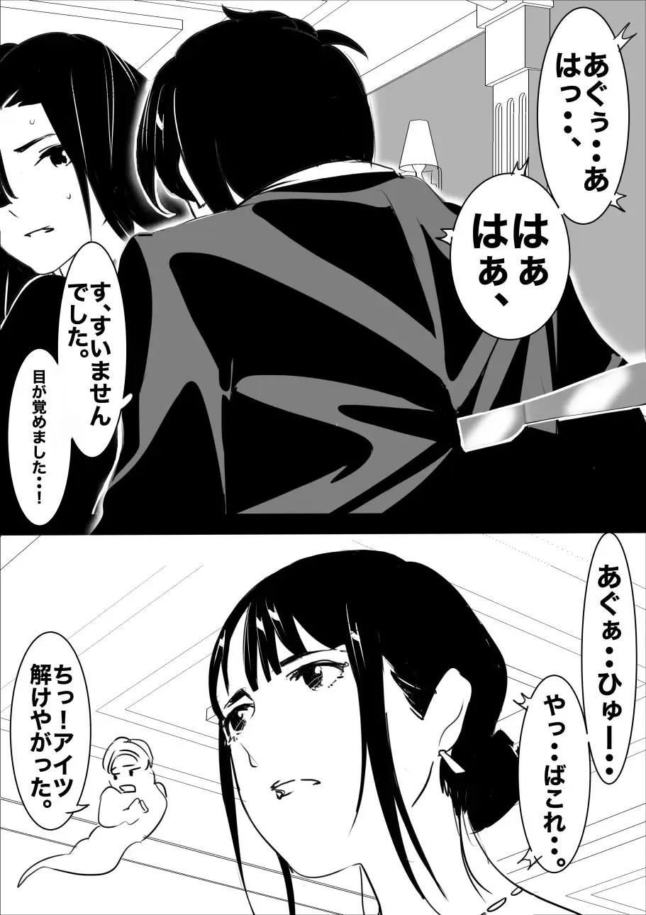 heisei no hyoui ojisan 1 Fhentai - Page 115