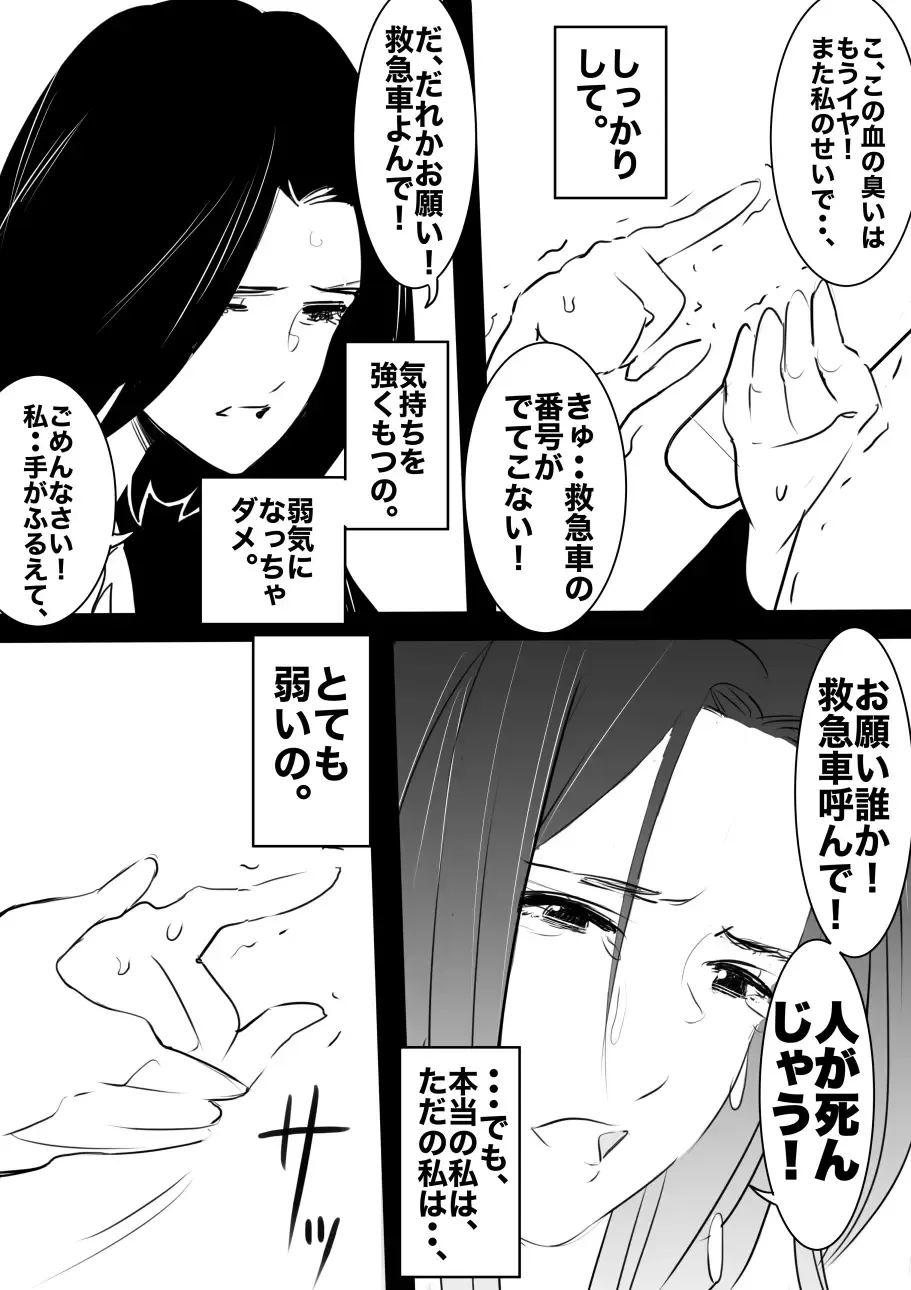 heisei no hyoui ojisan 1 Fhentai - Page 118