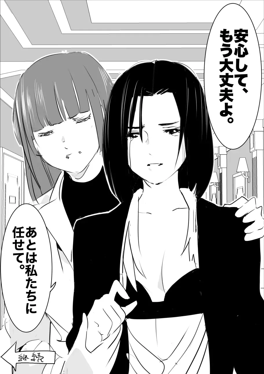 heisei no hyoui ojisan 1 Fhentai - Page 119