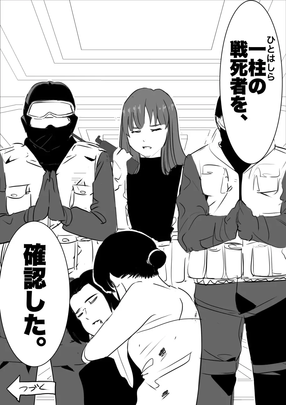 heisei no hyoui ojisan 1 Fhentai - Page 125