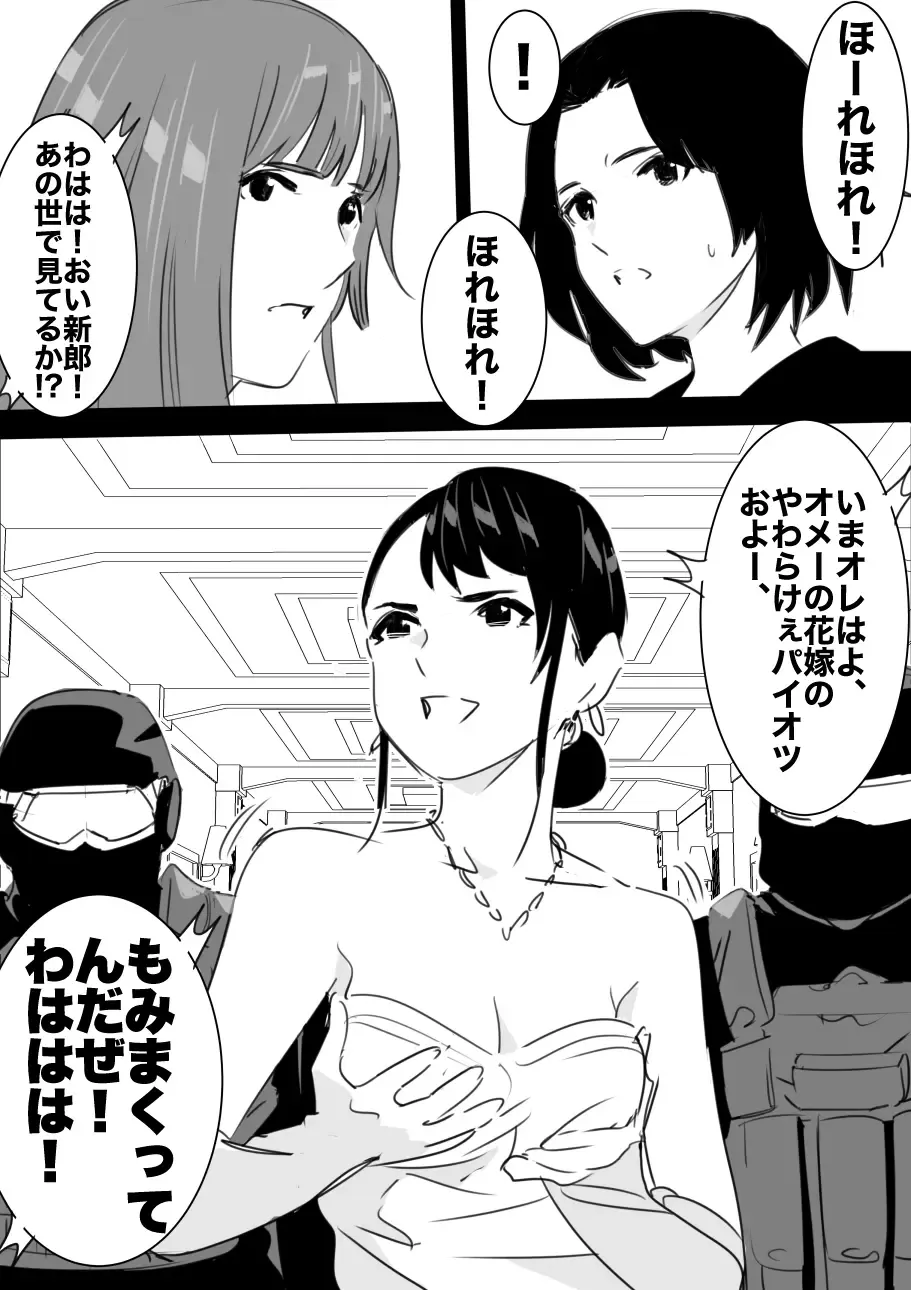 heisei no hyoui ojisan 1 Fhentai - Page 127