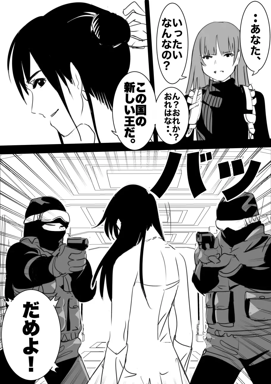 heisei no hyoui ojisan 1 Fhentai - Page 128