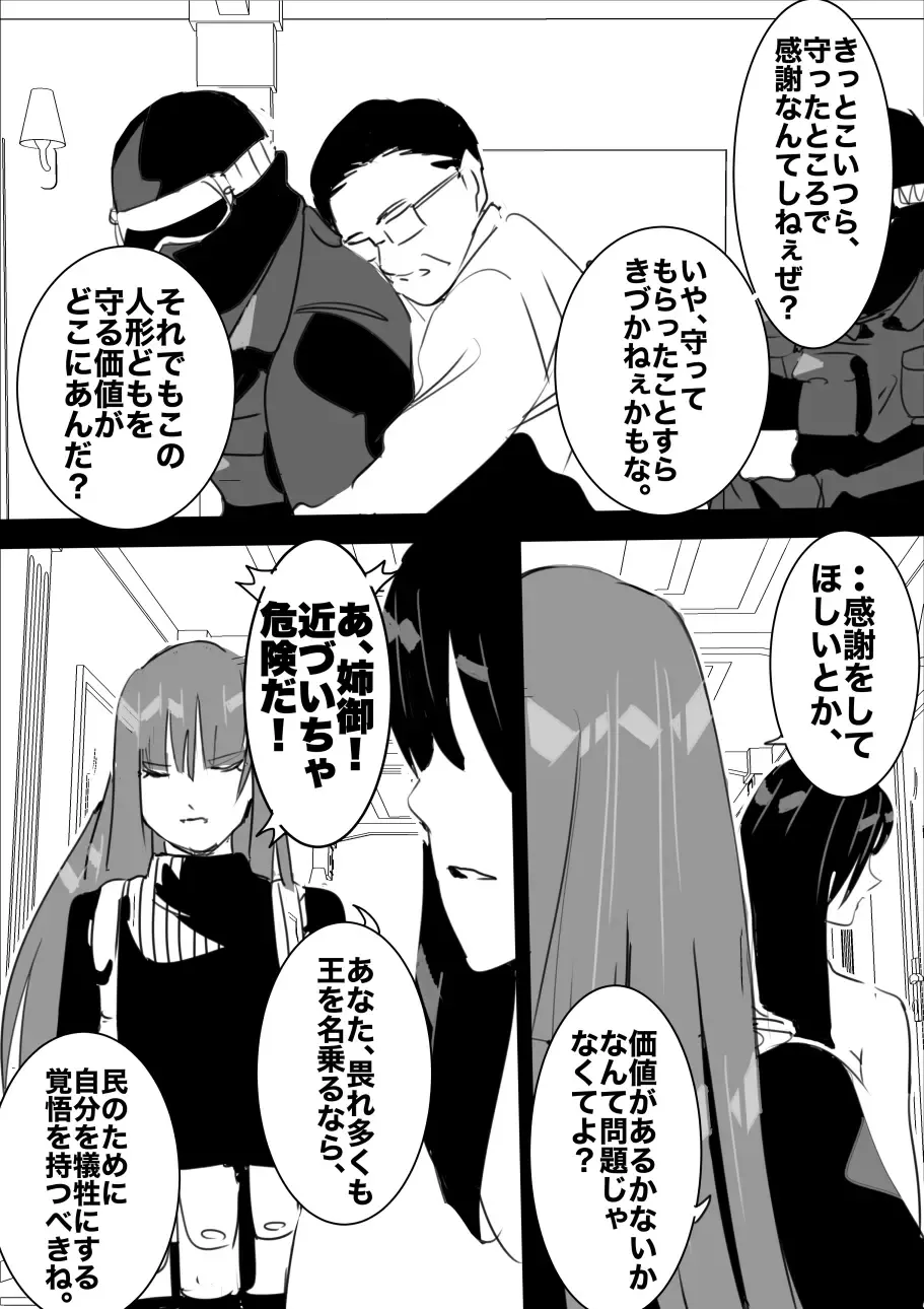 heisei no hyoui ojisan 1 Fhentai - Page 131