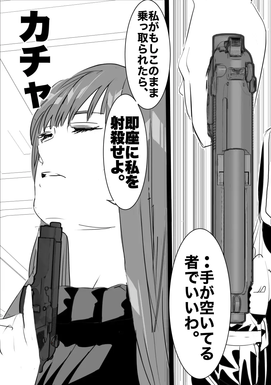 heisei no hyoui ojisan 1 Fhentai - Page 134