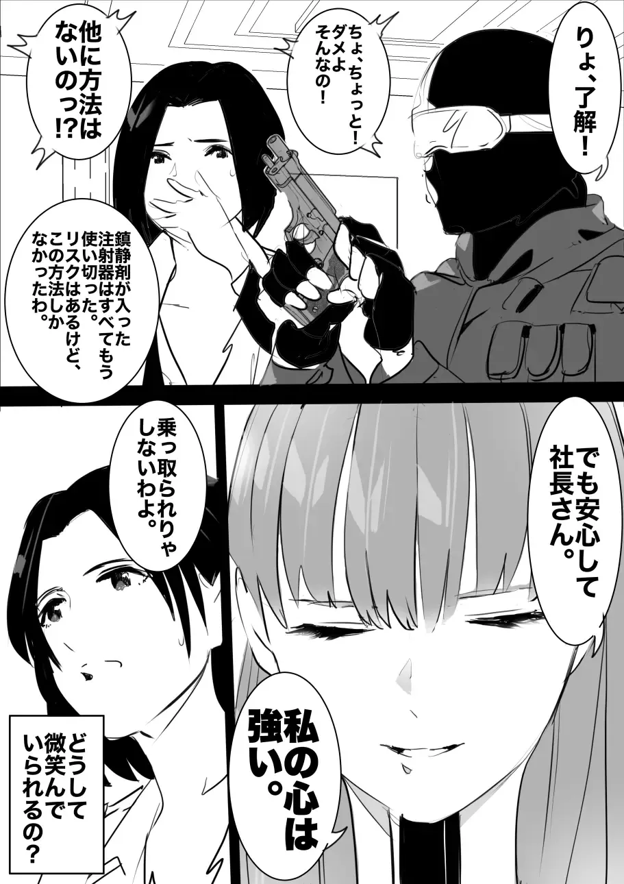 heisei no hyoui ojisan 1 Fhentai - Page 135