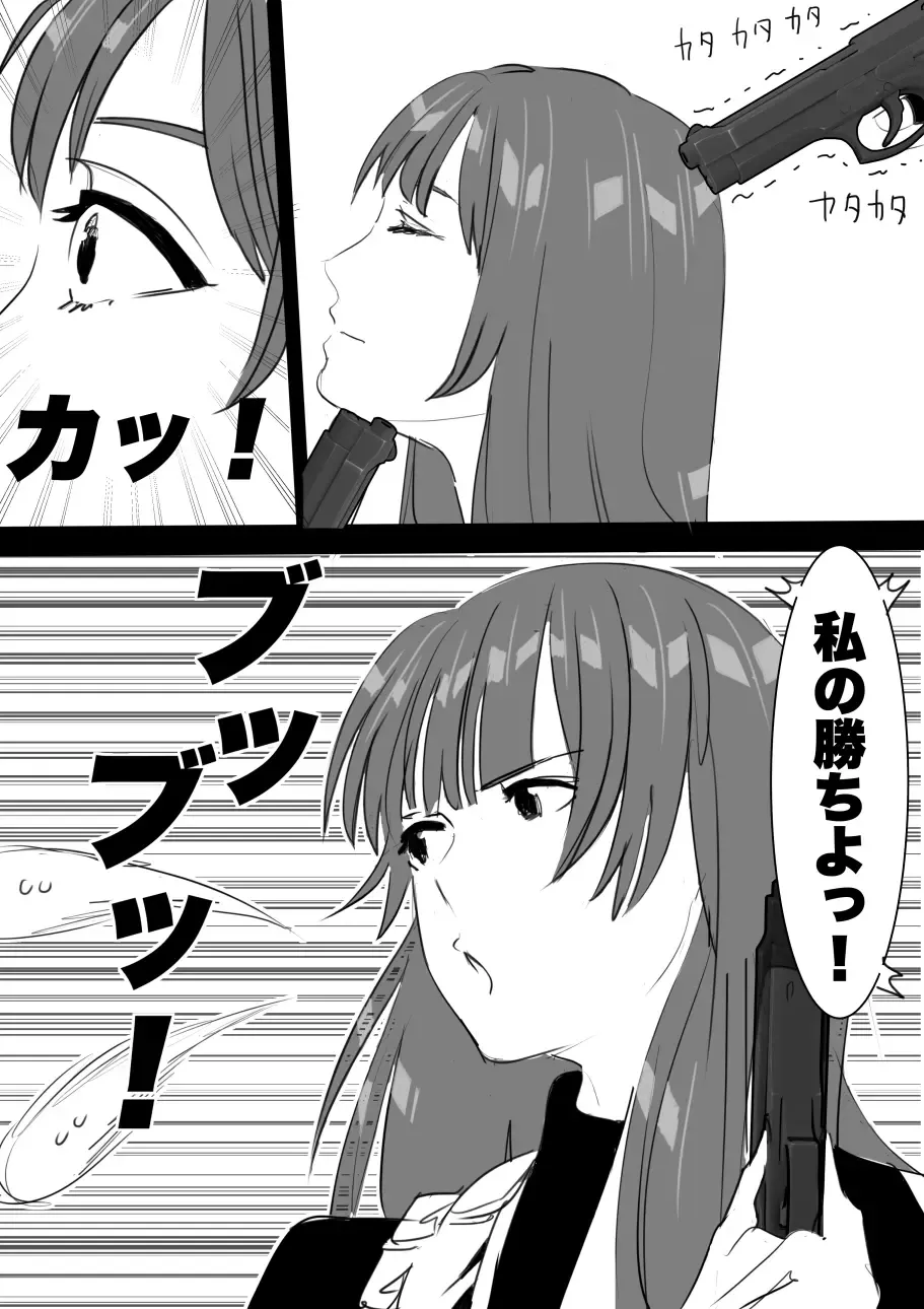 heisei no hyoui ojisan 1 Fhentai - Page 136