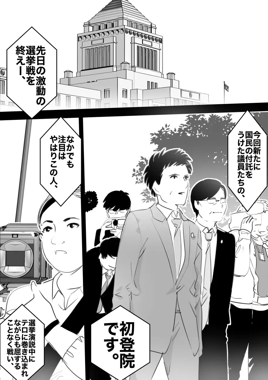 heisei no hyoui ojisan 1 Fhentai - Page 139