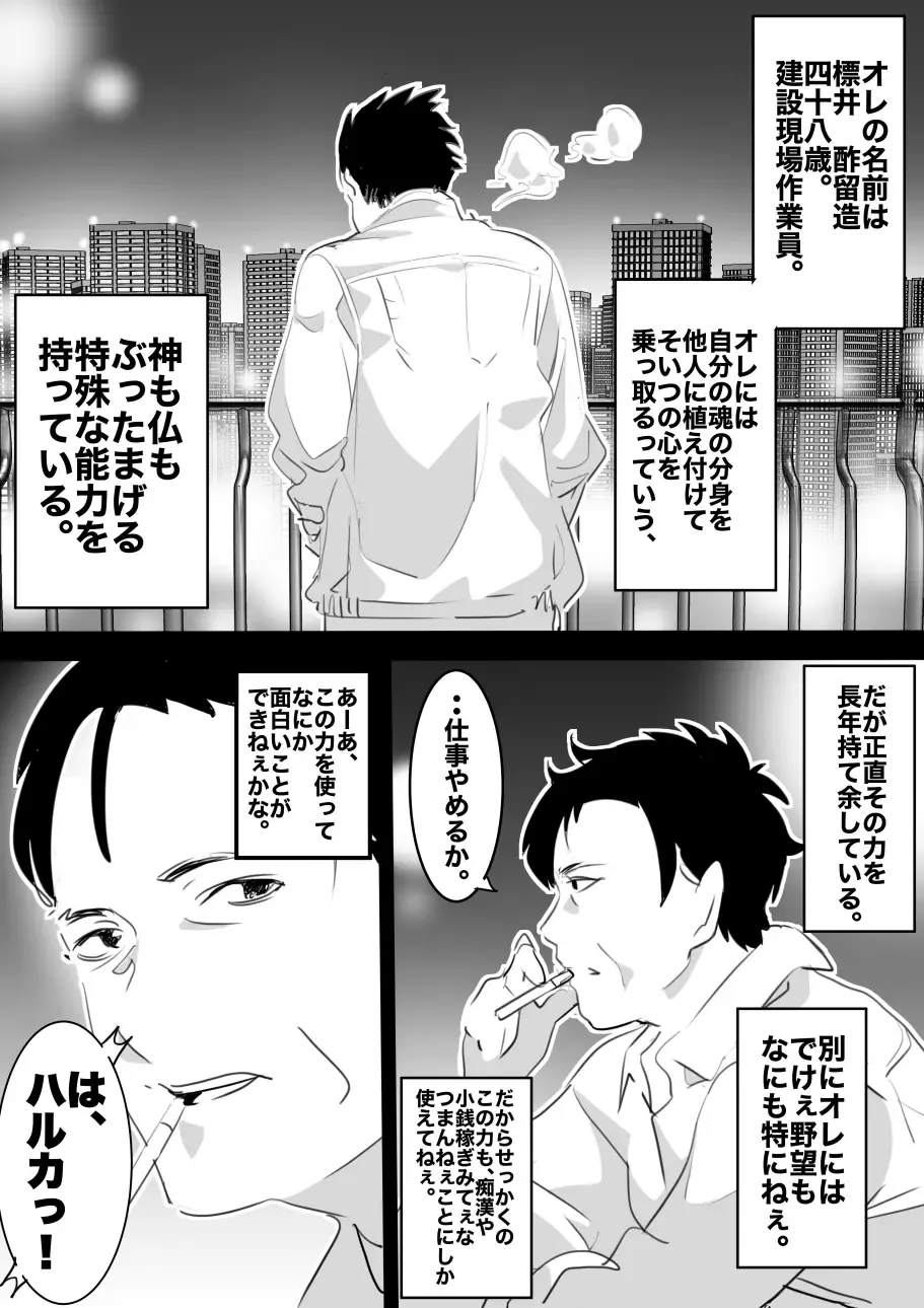 heisei no hyoui ojisan 1 Fhentai - Page 149