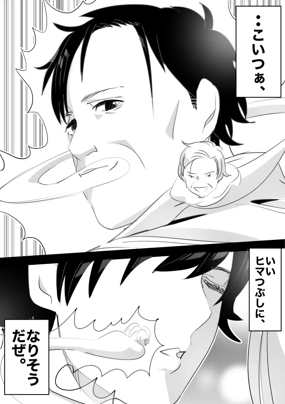 heisei no hyoui ojisan 1 Fhentai - Page 152