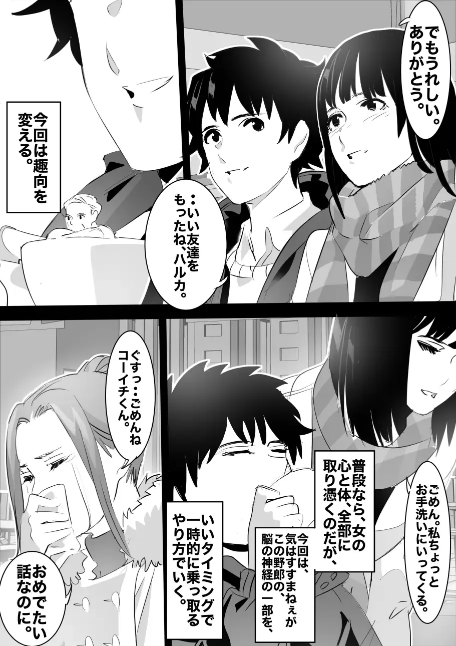 heisei no hyoui ojisan 1 Fhentai - Page 154