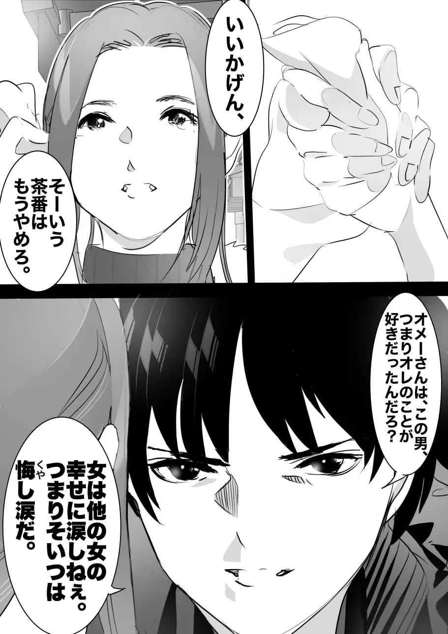 heisei no hyoui ojisan 1 Fhentai - Page 155