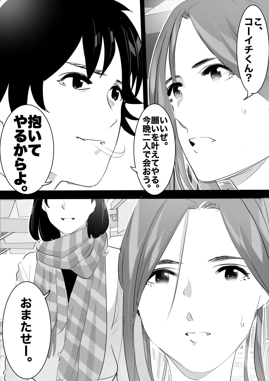 heisei no hyoui ojisan 1 Fhentai - Page 156