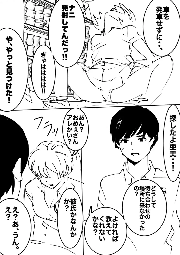 heisei no hyoui ojisan 1 Fhentai - Page 16