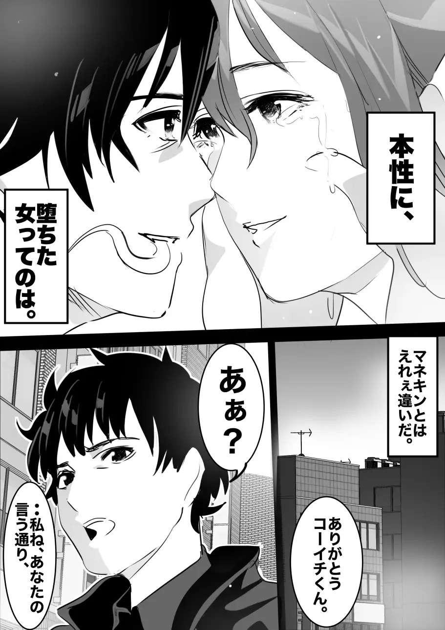 heisei no hyoui ojisan 1 Fhentai - Page 161