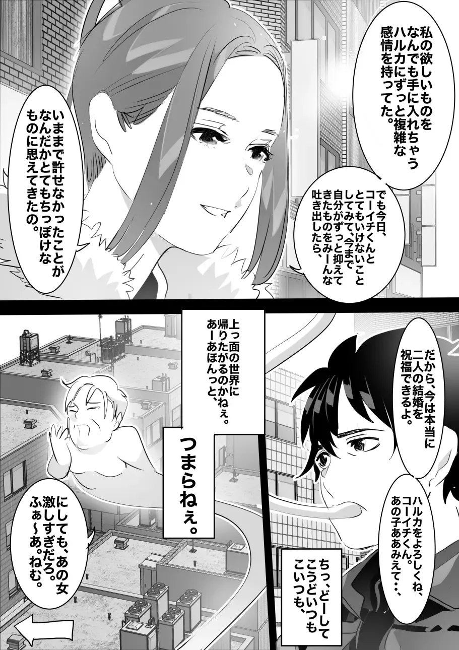 heisei no hyoui ojisan 1 Fhentai - Page 162