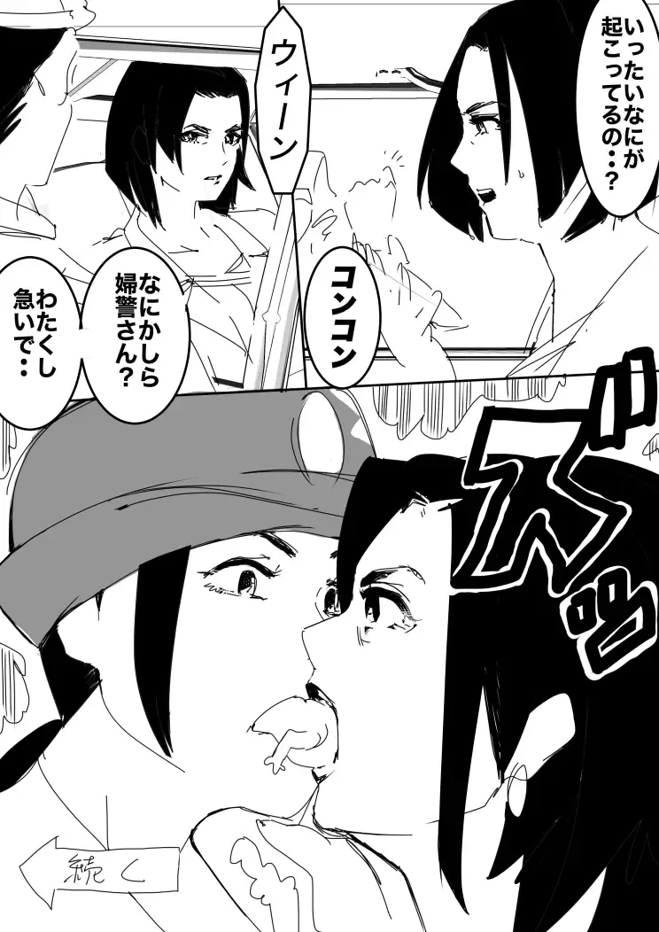 heisei no hyoui ojisan 1 Fhentai - Page 25