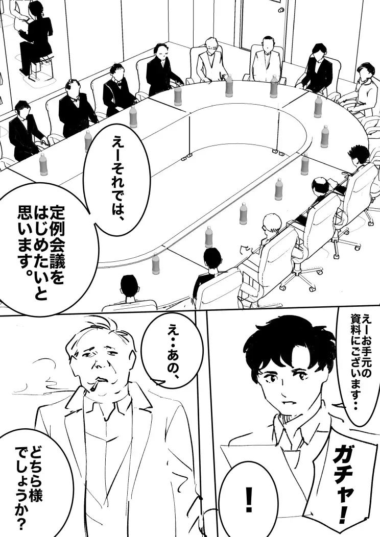 heisei no hyoui ojisan 1 Fhentai - Page 26