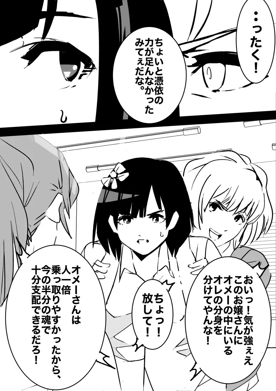 heisei no hyoui ojisan 1 Fhentai - Page 37