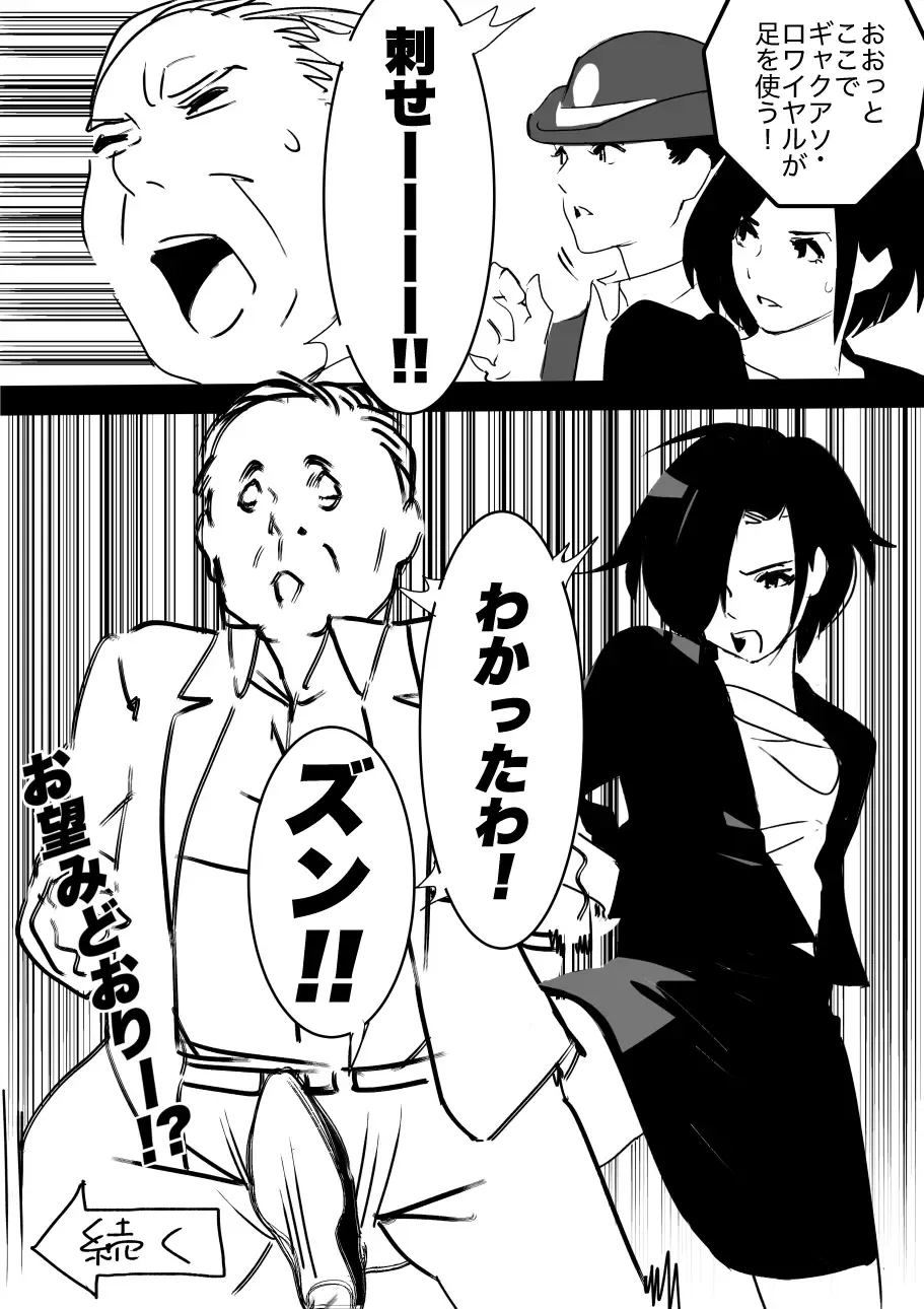 heisei no hyoui ojisan 1 Fhentai - Page 45