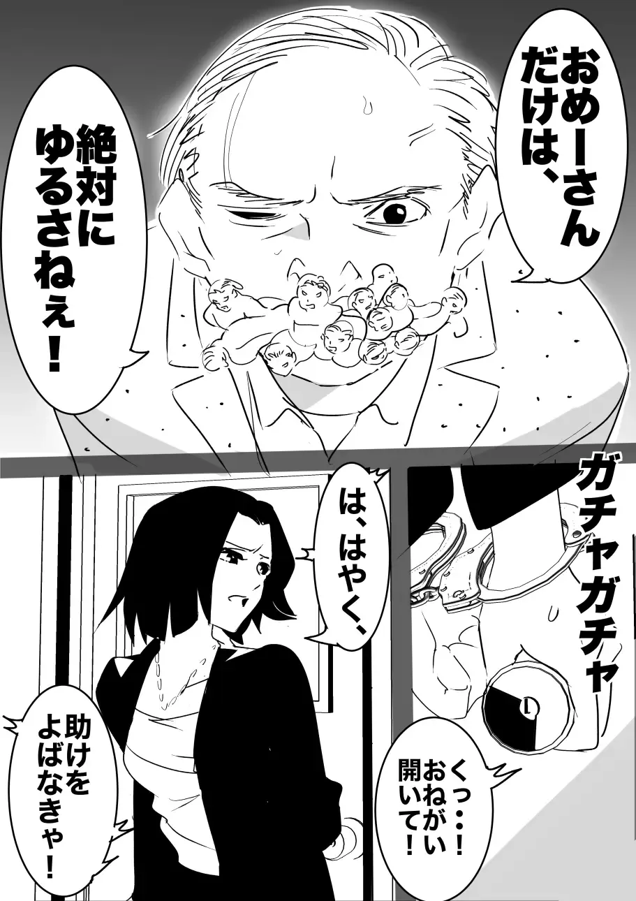 heisei no hyoui ojisan 1 Fhentai - Page 48