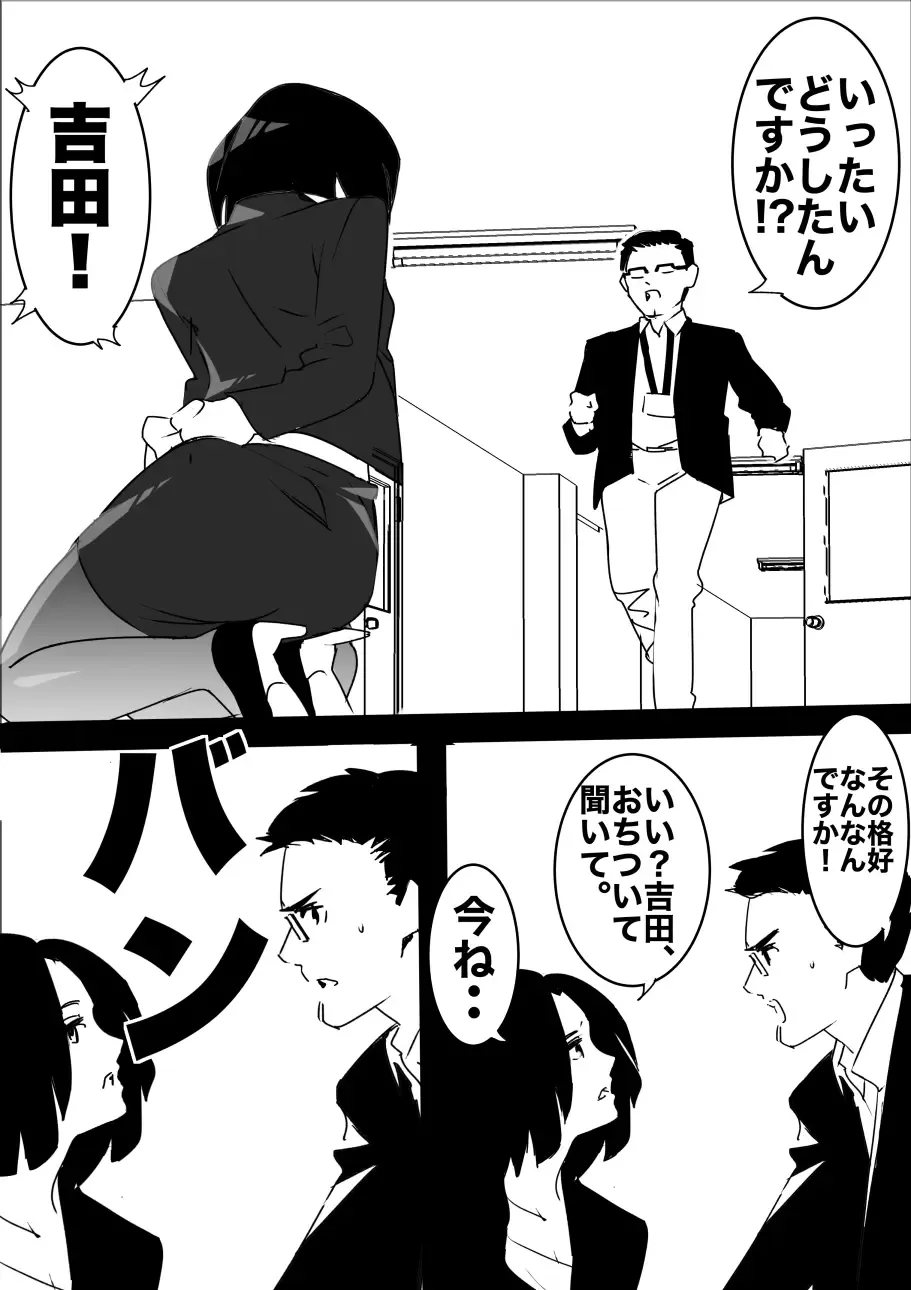 heisei no hyoui ojisan 1 Fhentai - Page 50