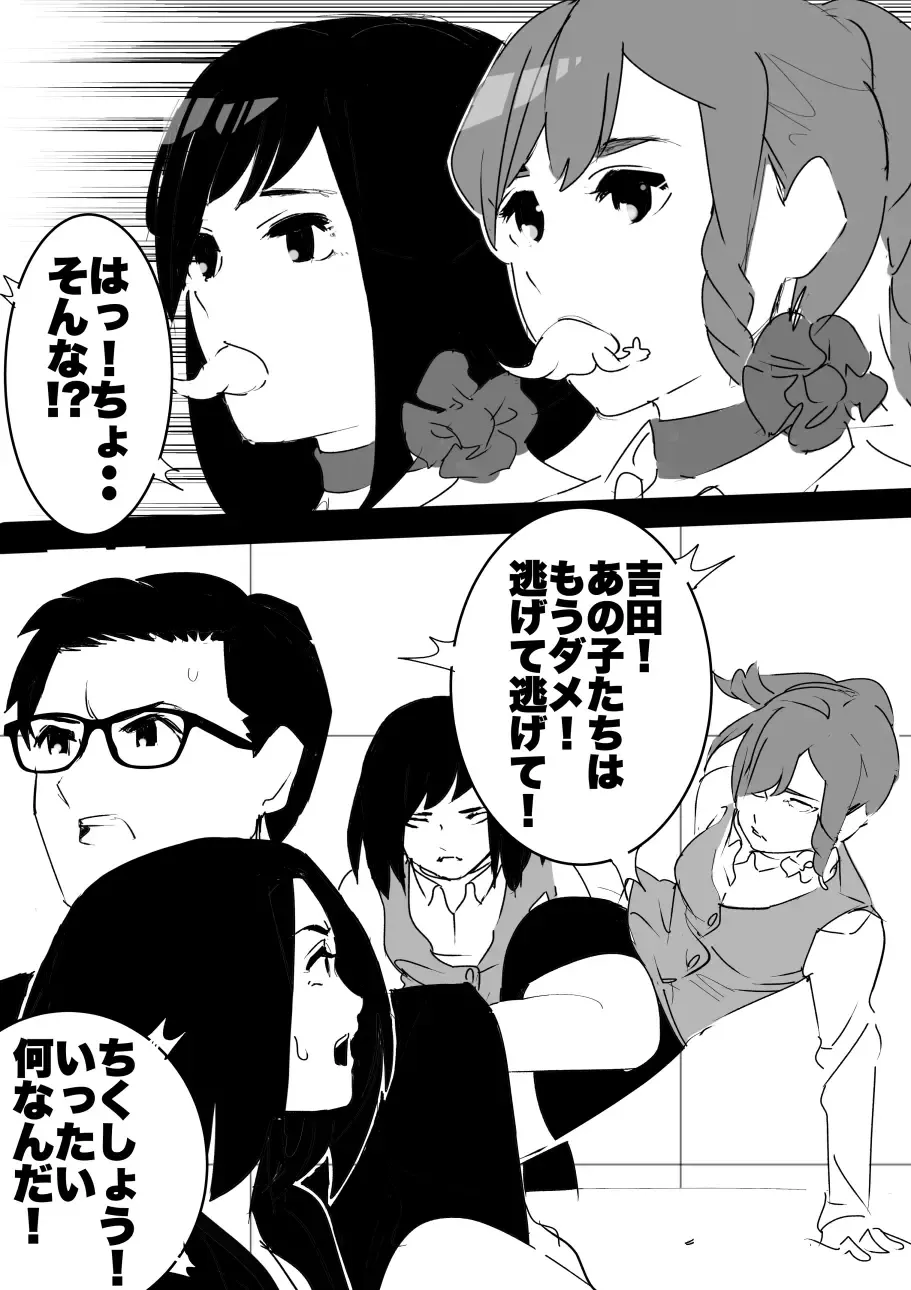 heisei no hyoui ojisan 1 Fhentai - Page 54